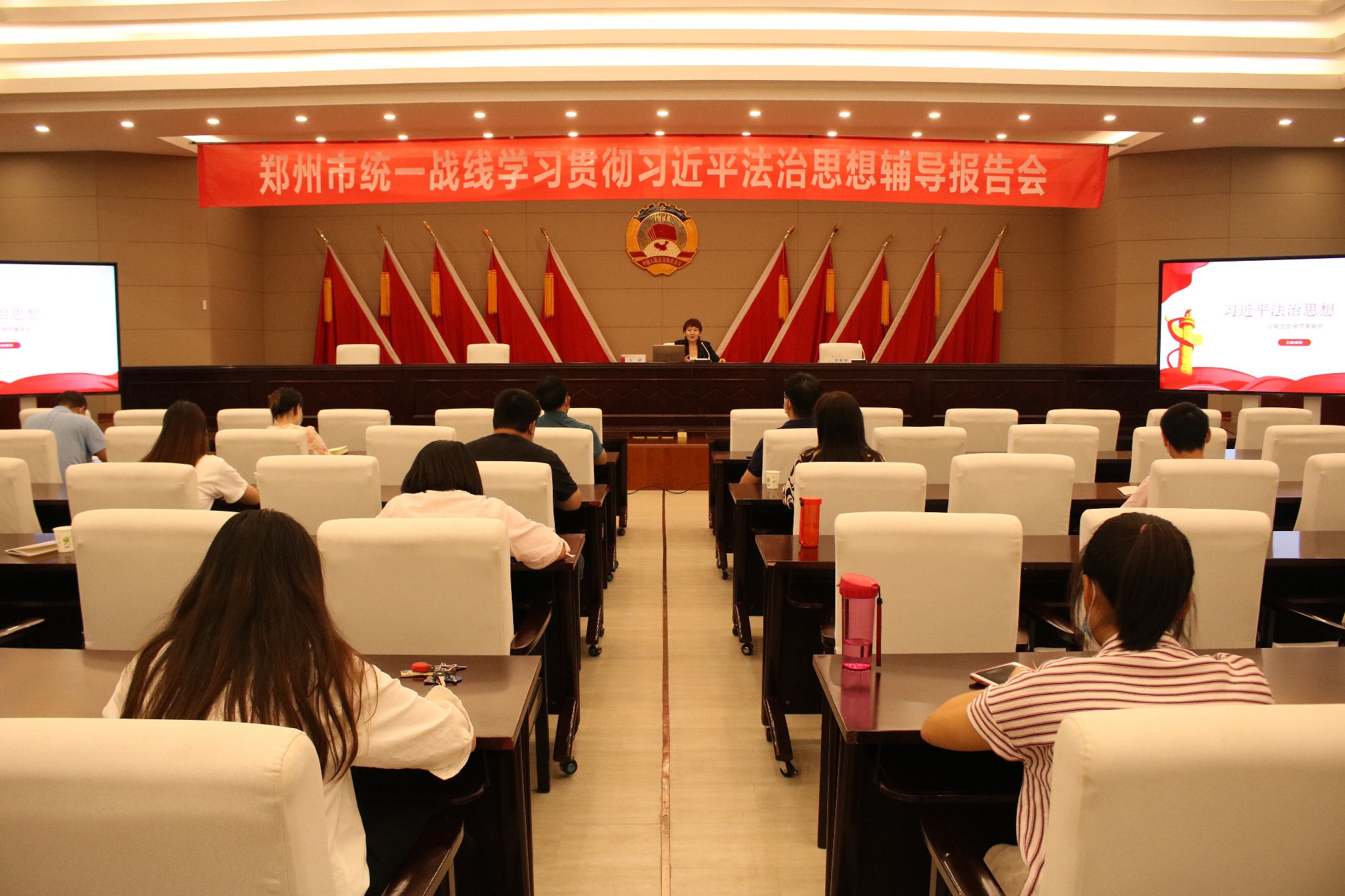 市工商联参加郑州市统一战线学习贯彻习近平法治思想辅导报告会(图1) 市工商联参加郑州市统一战线学习贯彻习近平法治思想辅导报告会(图1)