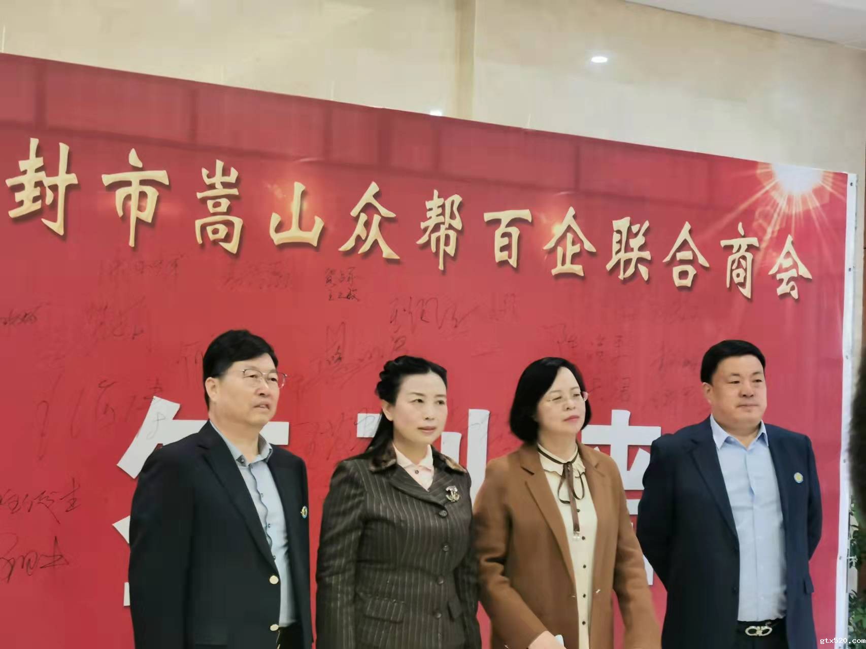 登封市嵩山众帮百企联合商会成立贺占有当选首任会长(图1)