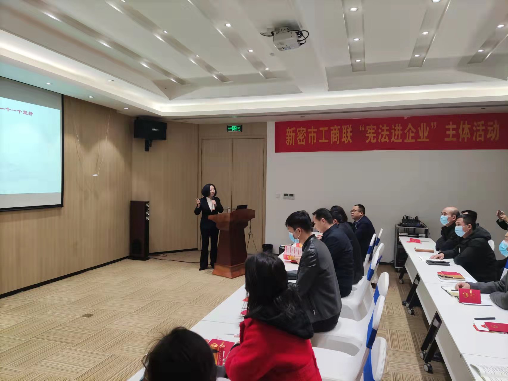 新密市工商联开展“宪法进企业”主题活动(图1)