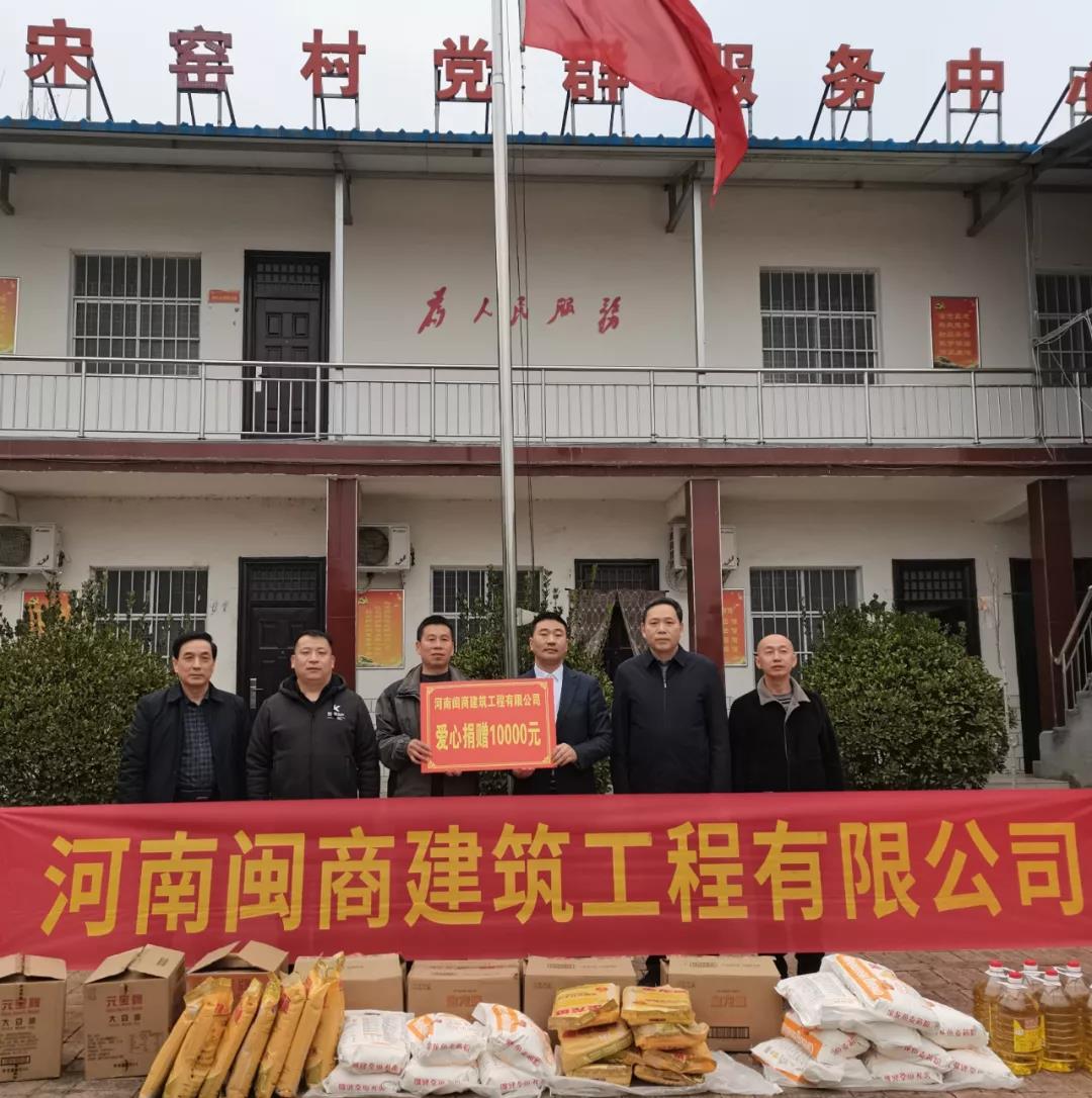 闽商公司再捐赠 巩固脱贫助振兴(图1) 闽商公司再捐赠 巩固脱贫助振兴(图1)