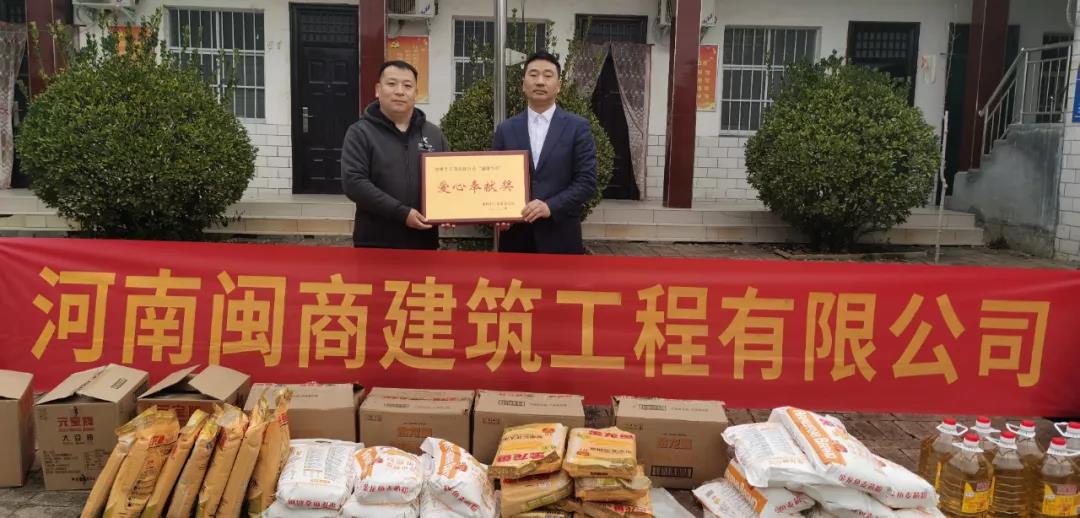 闽商公司再捐赠 巩固脱贫助振兴(图2) 闽商公司再捐赠 巩固脱贫助振兴(图2)