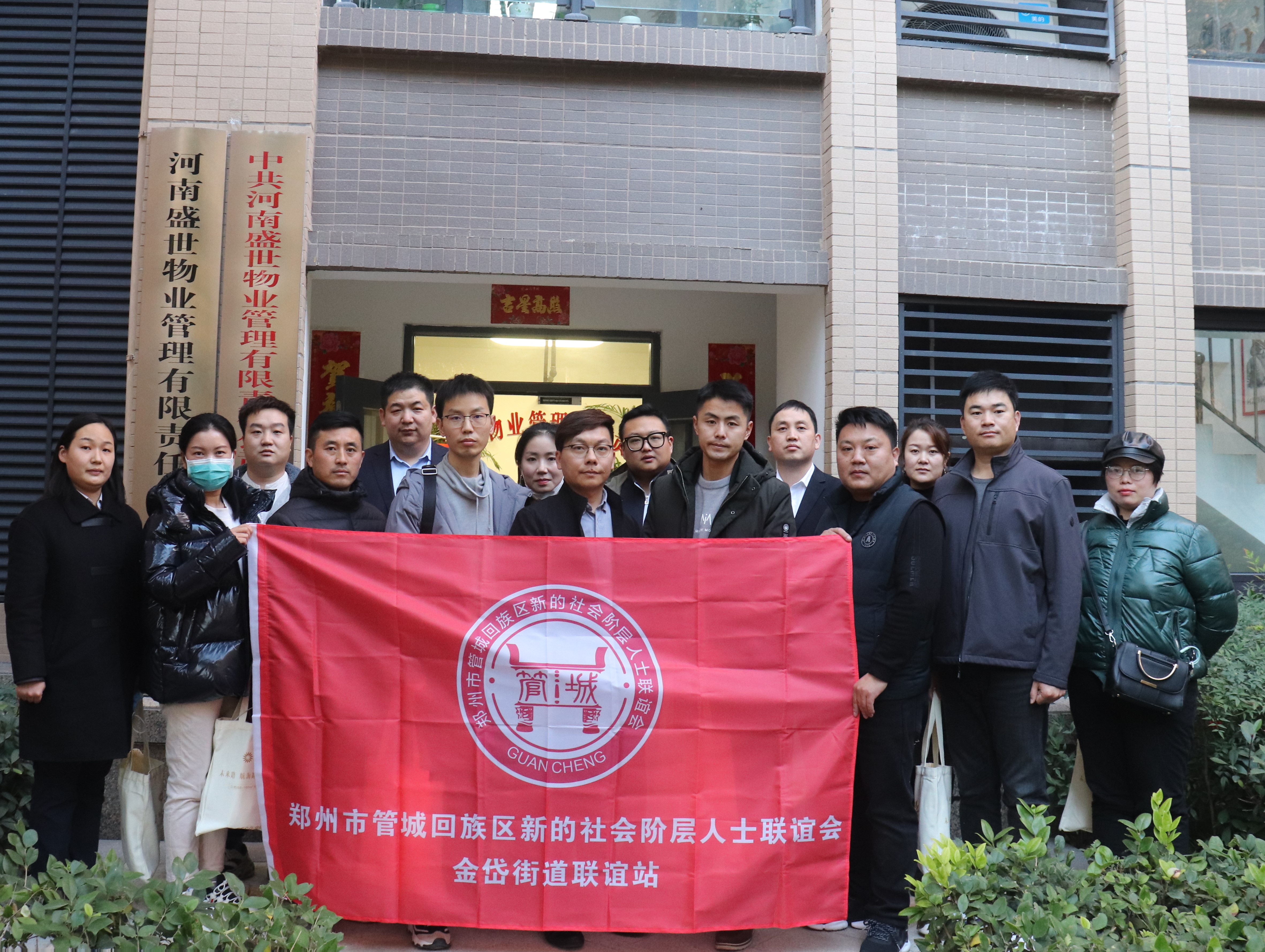 管城区新联会金岱联谊站成功举办金融惠企政策宣讲会(图3)