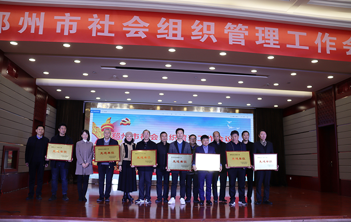  郑州市盐城商会再获年度先进社会组织称号(图2)