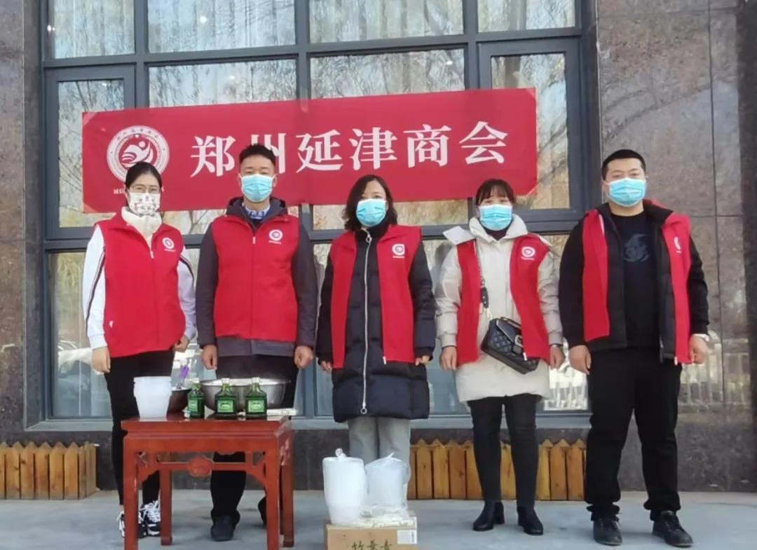 郑州延津商会党支部冬至送温暖(图1)