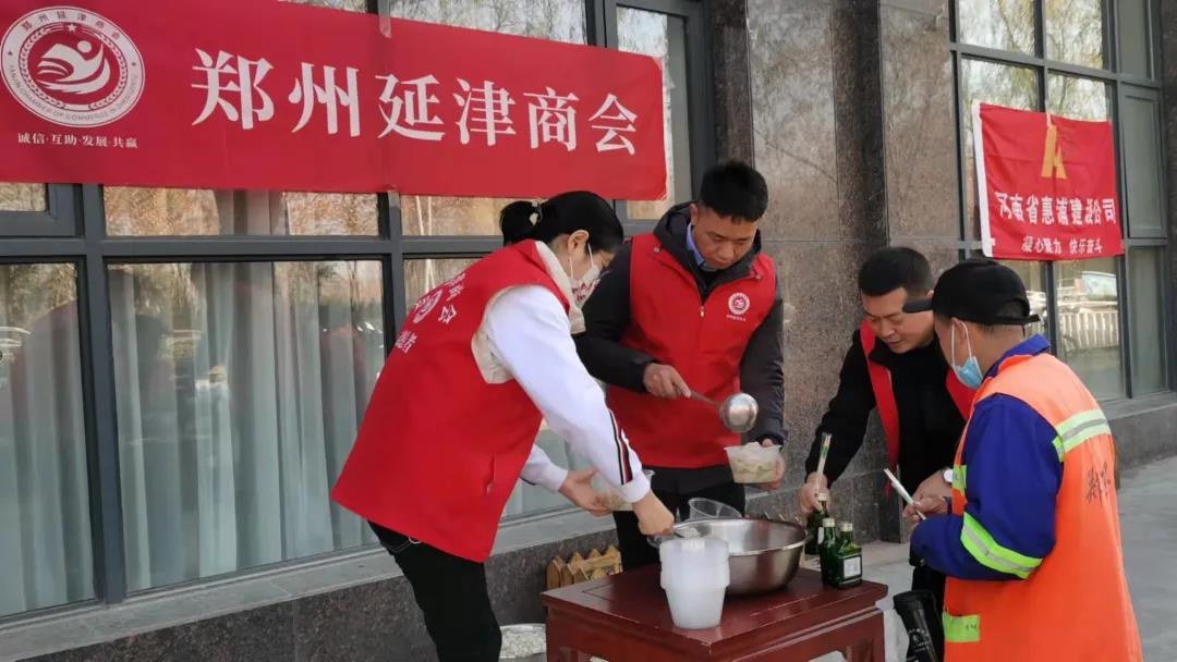 郑州延津商会党支部冬至送温暖(图3)