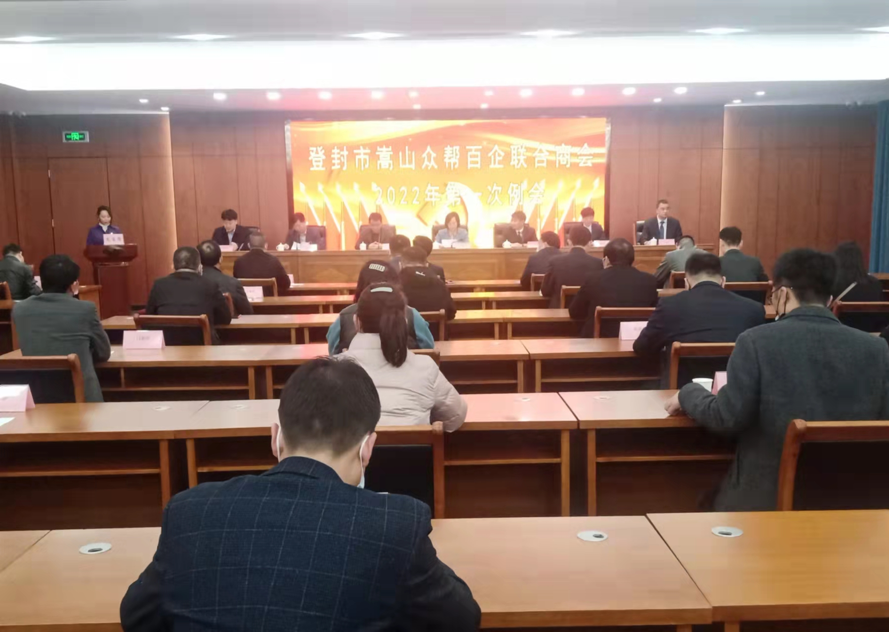 登封市嵩山众帮百企联合商会召开2022年第一次例会(图1)