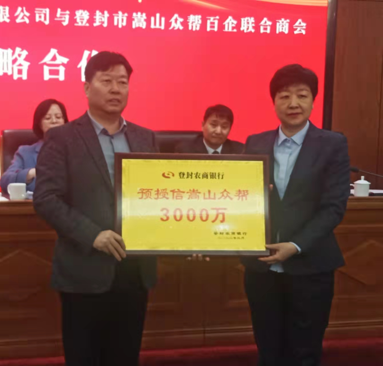 登封市嵩山众帮百企联合商会召开2022年第一次例会(图2)