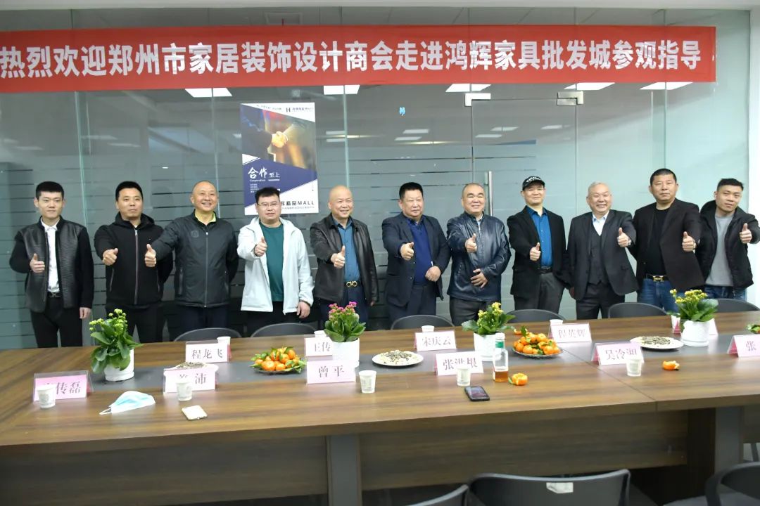 郑州市家居装饰设计商会一行前往鸿辉参观考察 郑州市家居装饰设计商会一行前往鸿辉参观考察