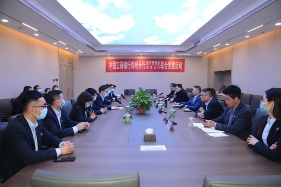 联合共建 携手提升---河南省温州商会机关党支部与工商银行郑州分行运行管理部、金水支行开展联合党建活动(图3) 微信图片_20220330220020.jpg
