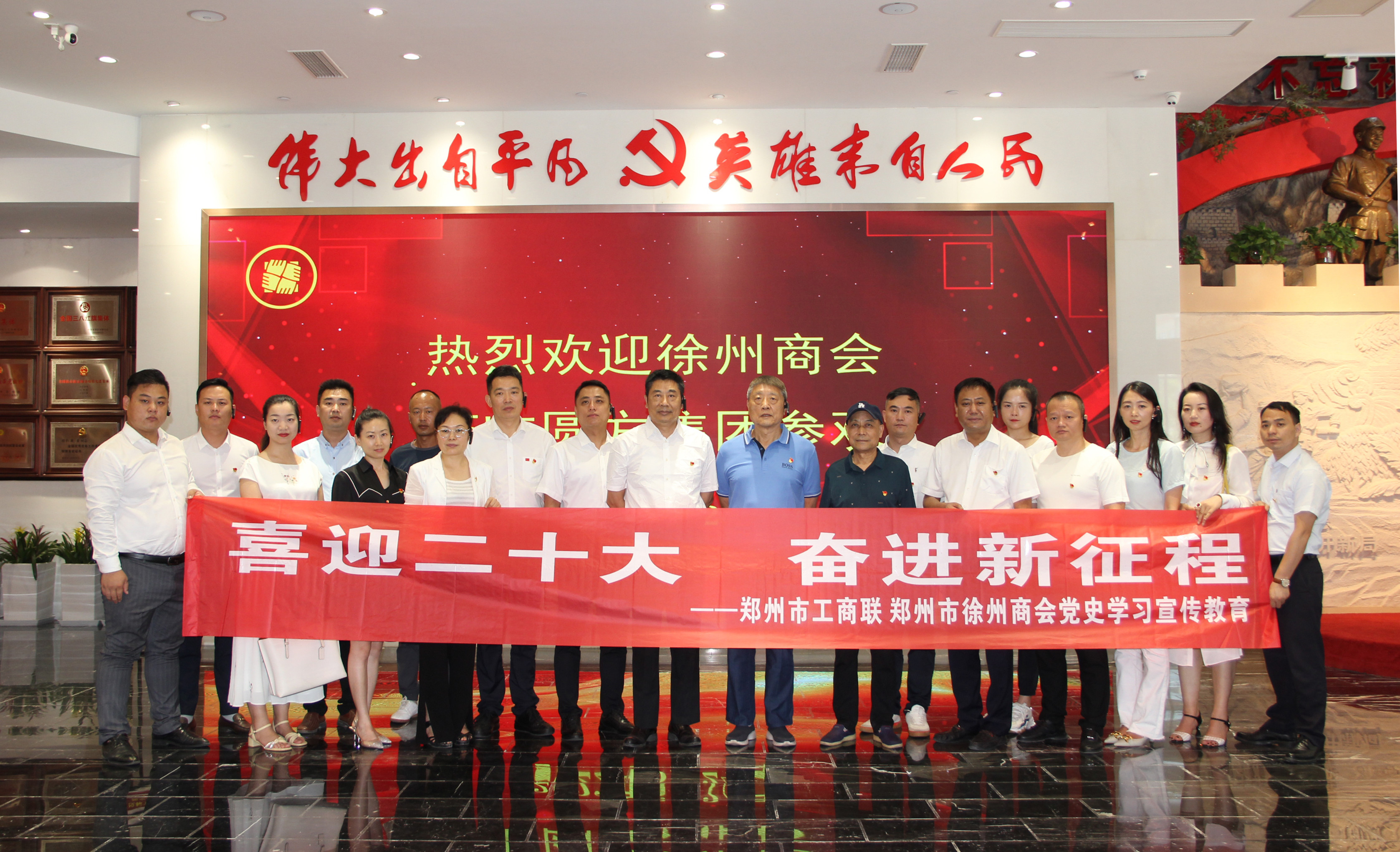 郑州市徐州商会走进圆方集团 学习非公党建(图1) 微信图片_20220627121905_副本.jpg