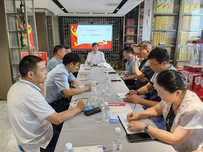 郑州舞阳商会举办庆“七一”党建座谈会(图1) 111111.jpg