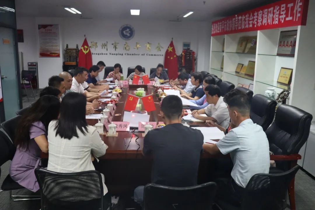 南平市政协领导莅临我会考察调研指导工作(图3) 3.jpg