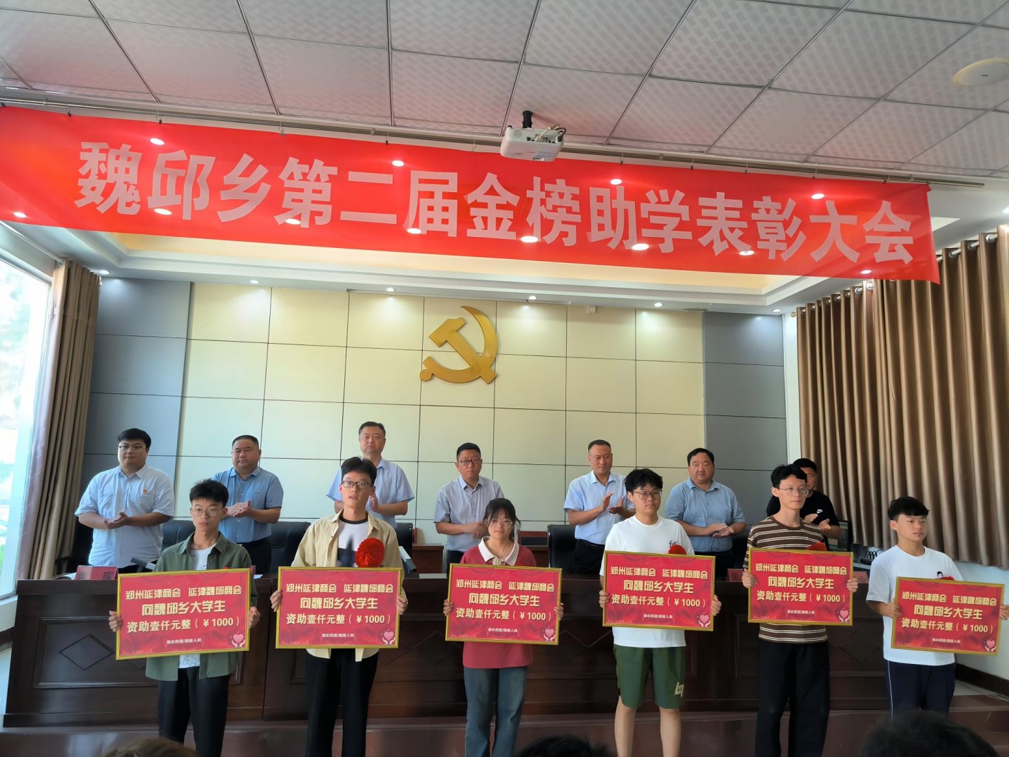 郑州延津商会魏邱籍会员回乡捐资助学(图1) e5289d63c876d2e196903fc9572f02f(1).jpg