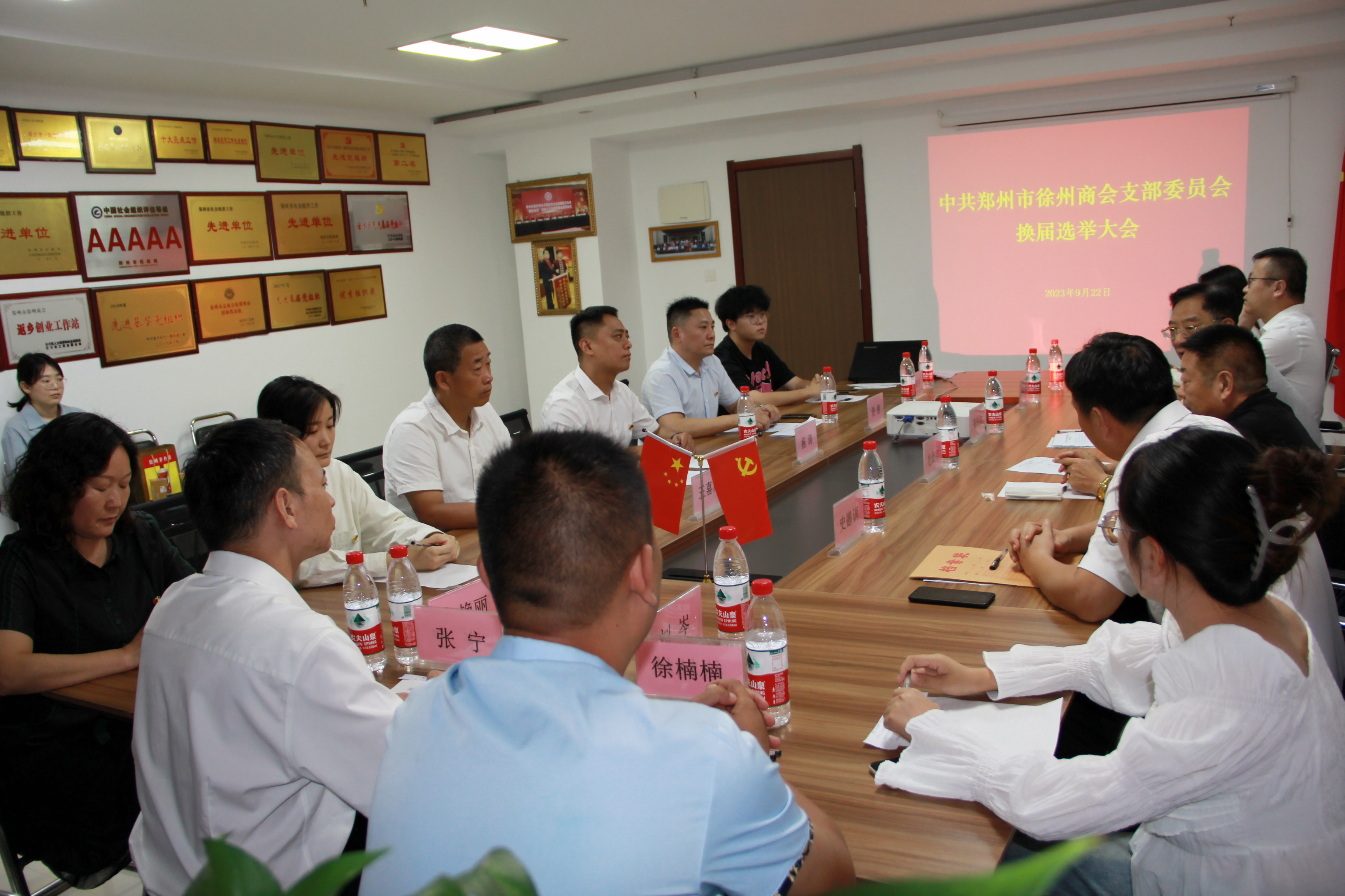 中共郑州市徐州商会支部委员会换届选举大会圆满召开(图1) IMG_7855_副本.jpg