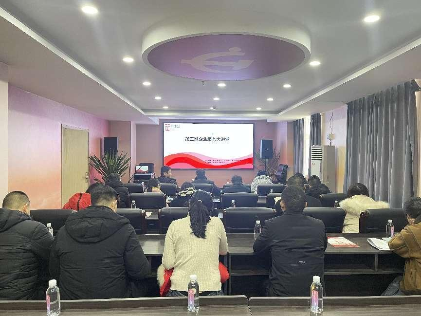 创新赋能企业高质量发展——青商会举办第五期企业服务大讲堂专题培训(图1) 图片1.png