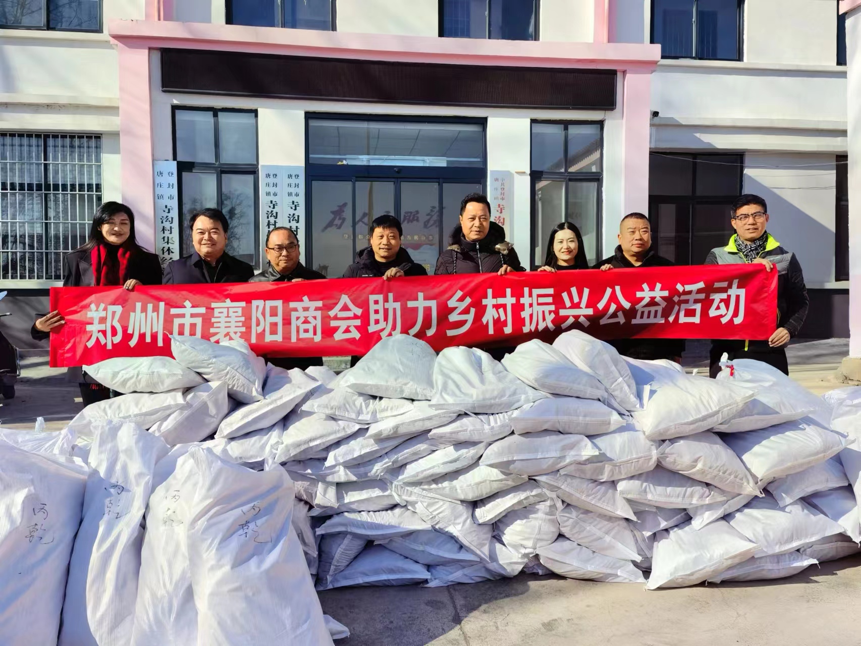 郑州市襄阳商会赴登封开展消费助农活动(图1) 微信图片_20240125094655.jpg