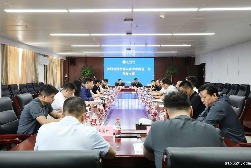 团结协作 共谋发展——郑州市青商会开展企业走访活动(图1)