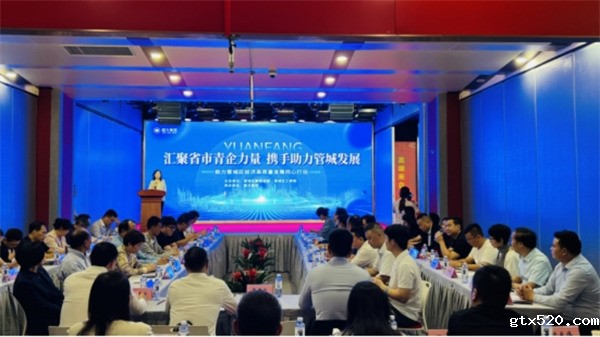 郑州市管城区：汇聚青企力量  共促合作发展471.jpg