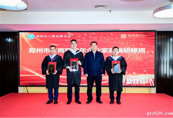 伟德体育直播开奖入口青年企业家高端研修班结业219.jpg