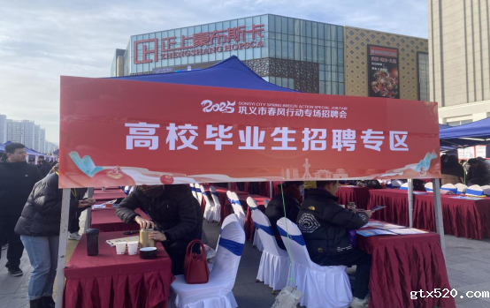 春风送岗促就业 精准服务暖民心巩义市举行2025年“春风行动”专场招聘会(图2)