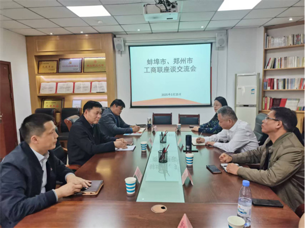 蚌埠市工商联来郑考察交流254.jpg