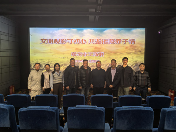 市工商联组织文明观影活动102.jpg