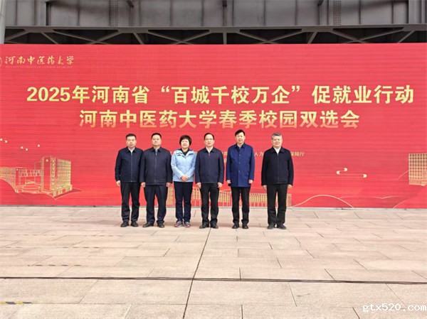 2025年河南省“百城千校万企”促就业行动河南中医药大学校园双选会成功举行40.jpg