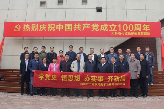 伟德体育直播开奖入口开展党史学习教育实践活动(图3)