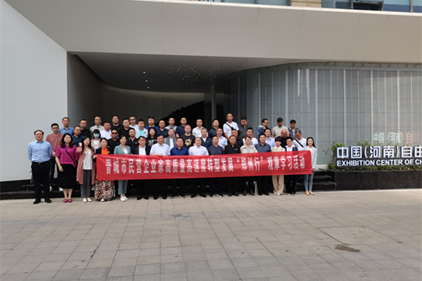 晋城市工商联代表团来我市参观考察(图1)