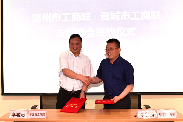 晋城市工商联代表团来我市参观考察(图3)