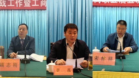 新密市召开民营经济统战工作暨工商联五届五次执委会议(图2)