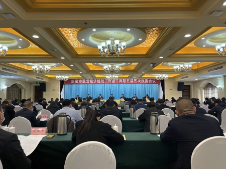 新密市召开民营经济统战工作暨工商联五届五次执委会议(图1)