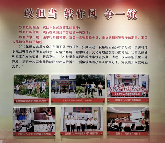 郑州市温州商会参观裴寨新村(图2)