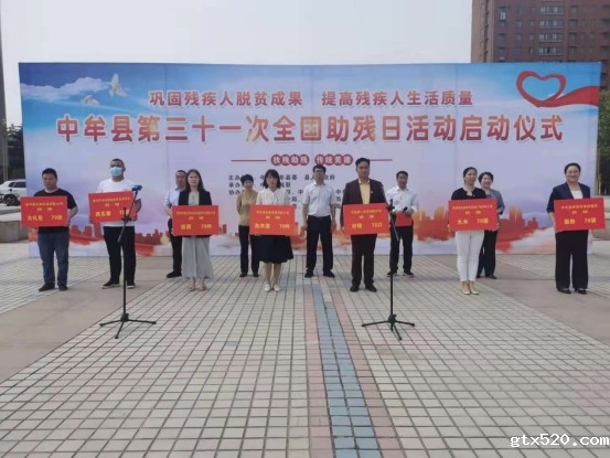 弘扬企业家精神 彰显扶残助残之心(图2)