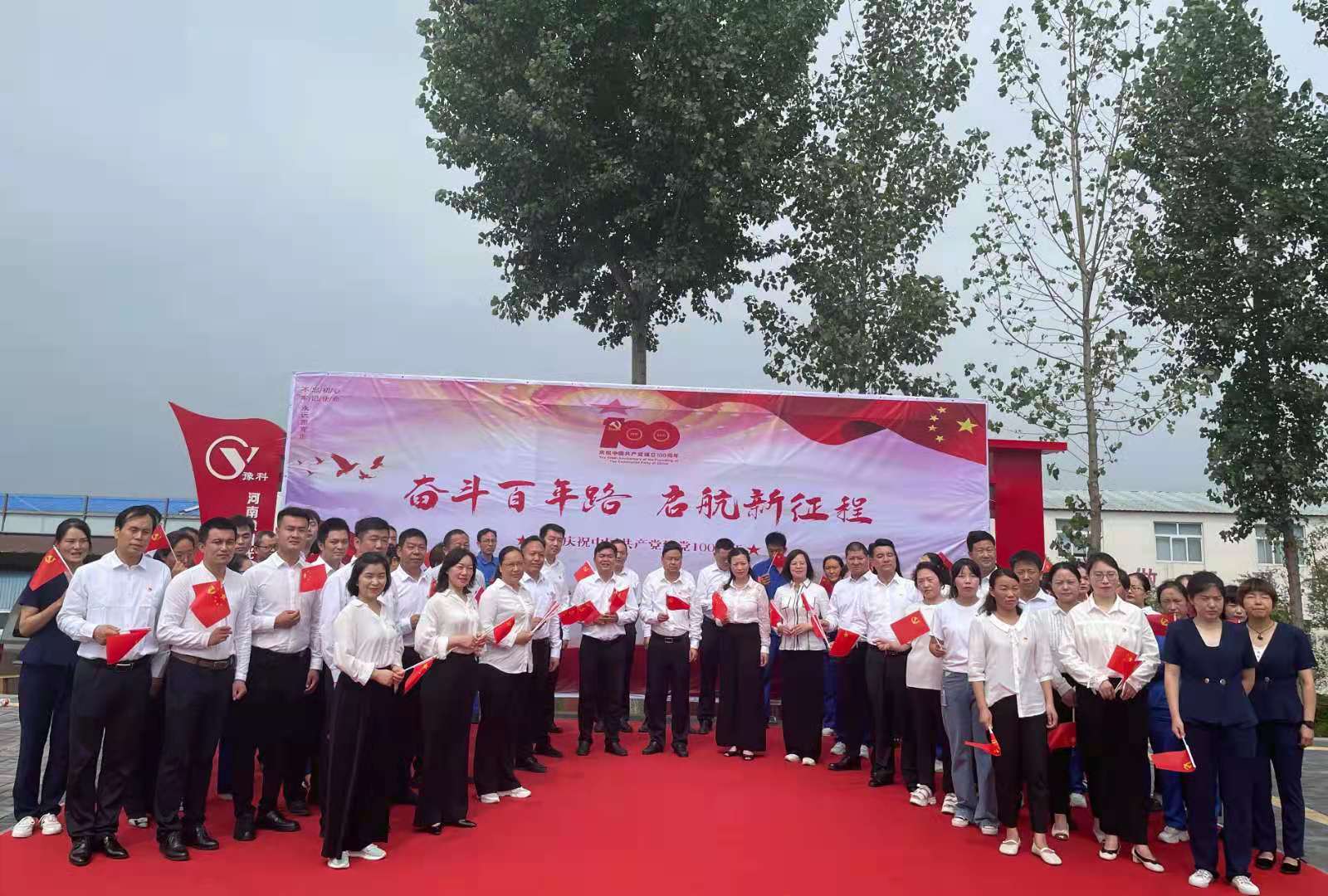 奋斗百年路 起航新征程——庆祝中国共产党建党100周年(图1)