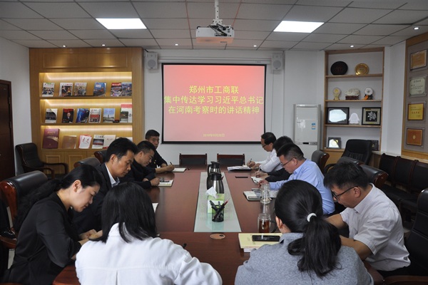 伟德体育直播开奖入口集中传达学习习近平总书记在河南考察时的讲话精神(图1)