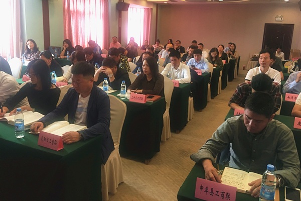 伟德体育直播开奖入口召开全市工商联系统学习贯彻习近平在河南考察时的讲话工作会议(图3)