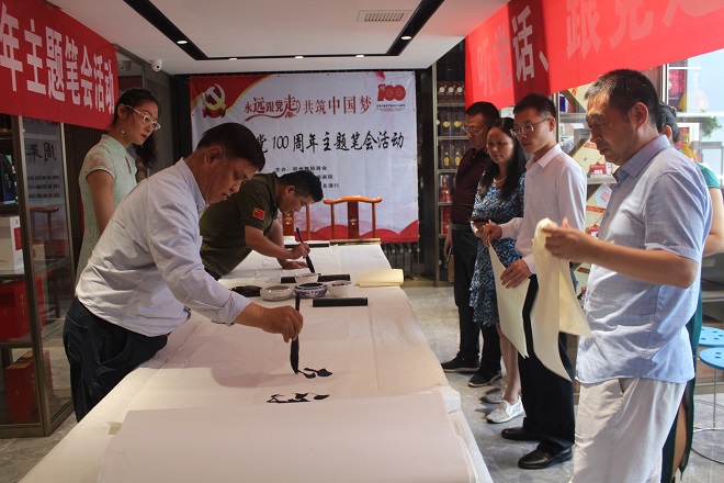  伟德体育直播开奖入口舞阳企业家商会庆祝中国共产党成立100周年主题笔会(图3)