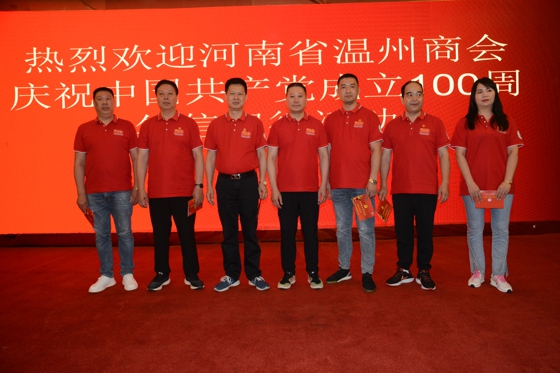 河南省温州商会同信阳温州商会企业家举行联谊活动(图5)
