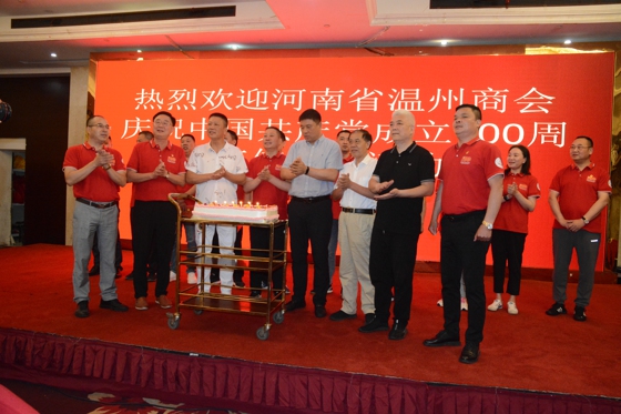 河南省温州商会同信阳温州商会企业家举行联谊活动(图6)