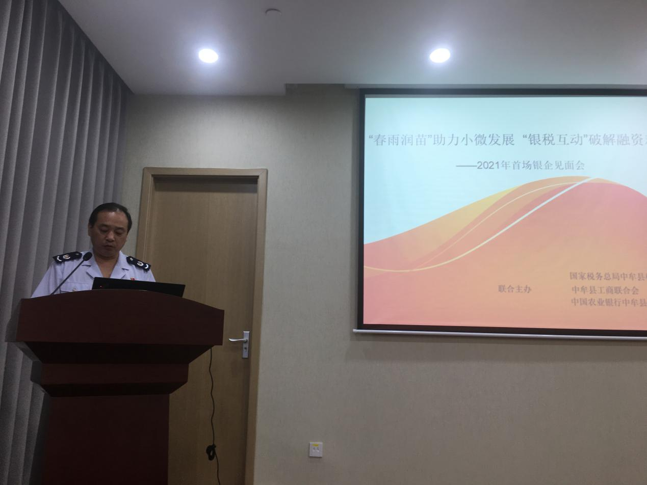 中牟县“春雨润苗”系列活动之“银税互动破解融资难题”首场银企见面会(图2)