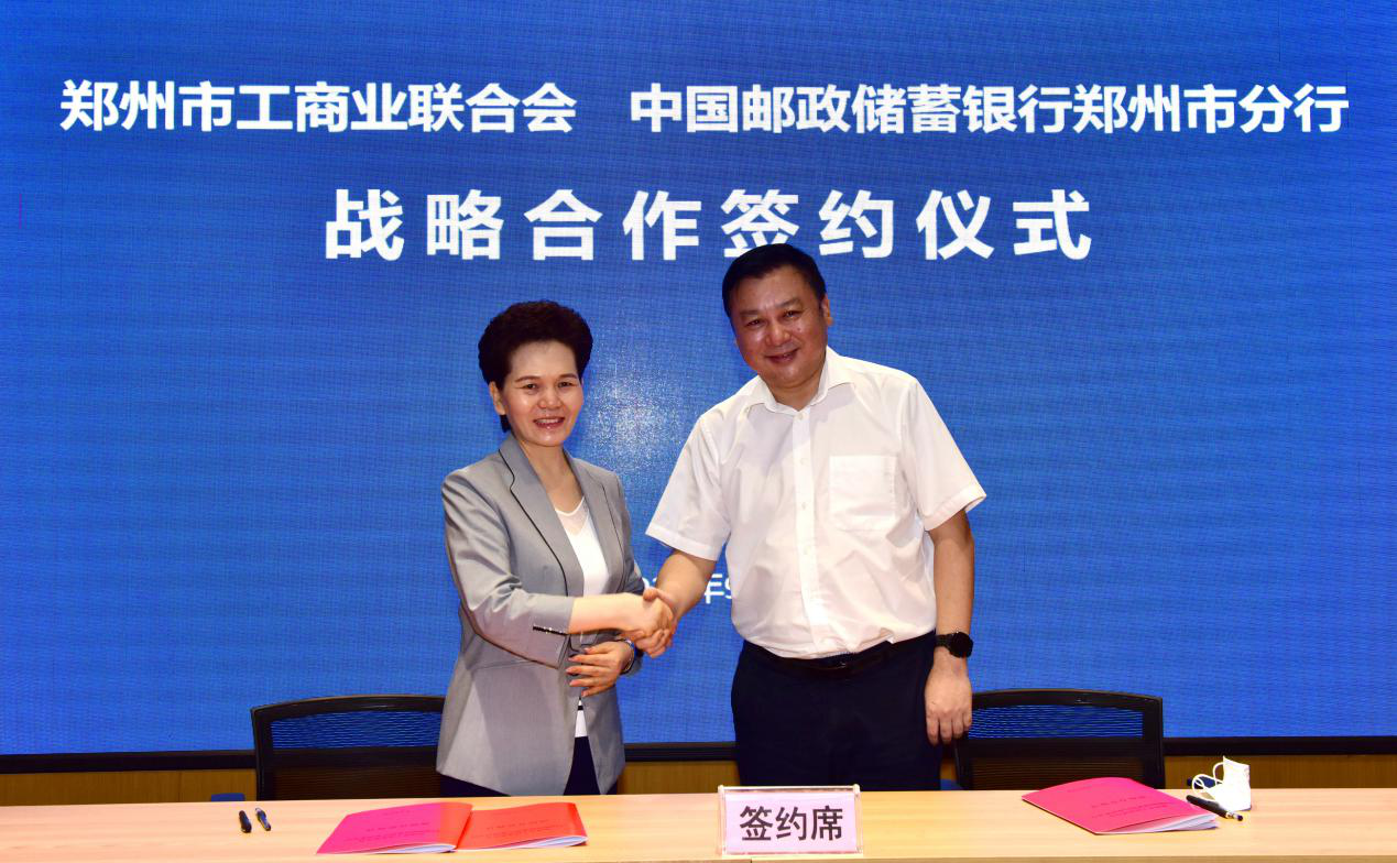 伟德首页官网下载与中国邮政储蓄银行郑州市分行举行战略合作签约仪式(图1)