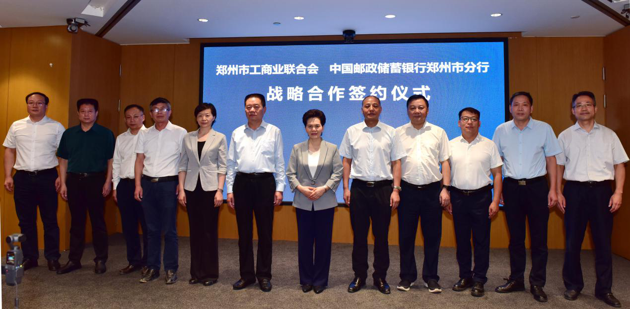 伟德首页官网下载与中国邮政储蓄银行郑州市分行举行战略合作签约仪式(图3)