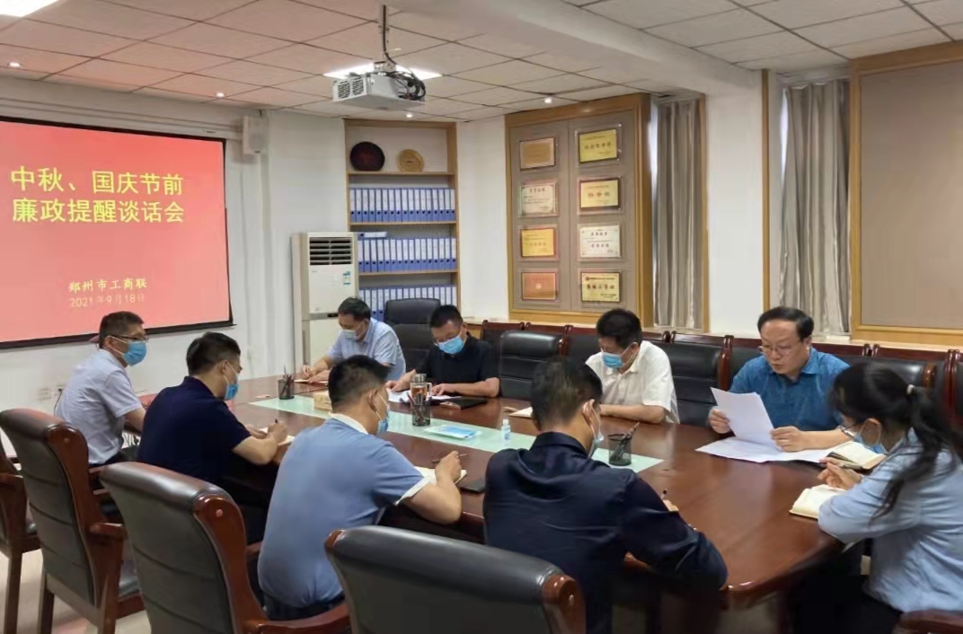 伟德体育直播开奖入口召开中秋、国庆节前廉政提醒谈话会(图2)