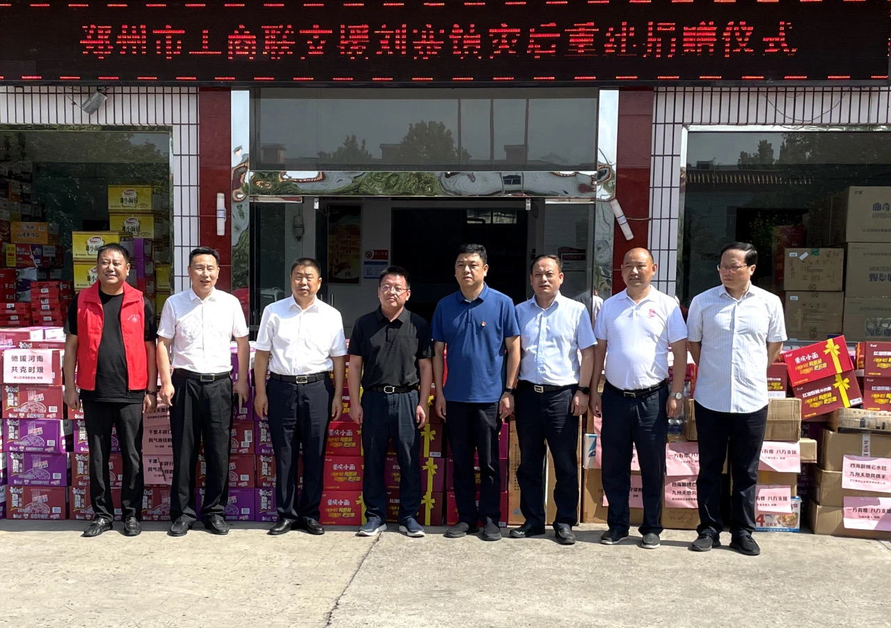 千里驰援！伟德体育直播开奖入口积极联系武汉、西宁两地企业家助力新密灾后重建(图2)