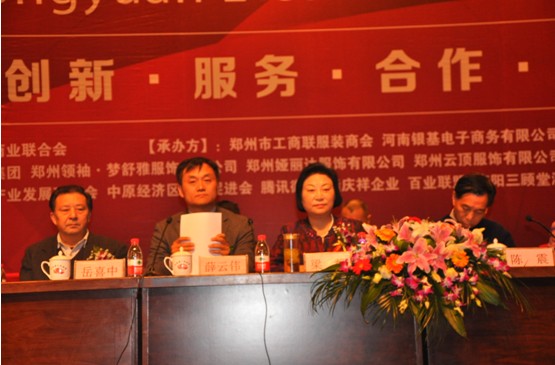 2012中原电子商务产业高峰论坛在郑州举行(图1)
