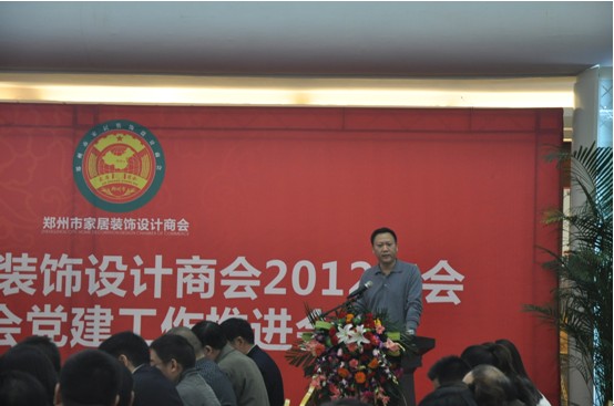 伟德体育直播开奖入口家居装饰设计商会年会召开(图1)