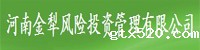 河南金犁风险投资管理有限公司(图1)