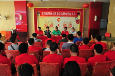 郑州市温州商会在韶山召开理想信念教育实践活动誓师大会(图1)