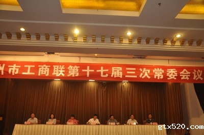 伟德体育直播开奖入口召开十七届三次常委会(图1)